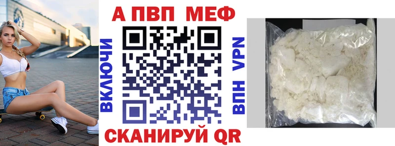 купить   Бугуруслан  A PVP Соль 
