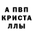 МЕТАМФЕТАМИН Декстрометамфетамин 99.9% qwissi