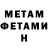 Метадон кристалл Aerotale 666