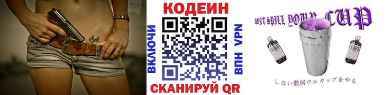 Кодеиновый сироп Lean напиток Lean (лин)  hydra сайт  Бугуруслан  где продают  