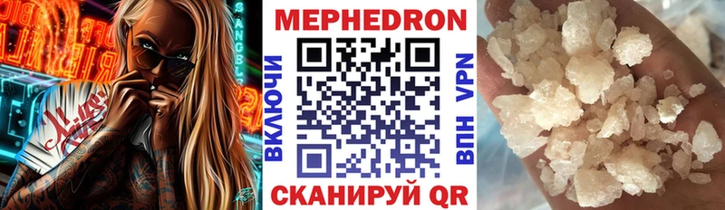 Мефедрон mephedrone  blacksprut маркетплейс  Бугуруслан 